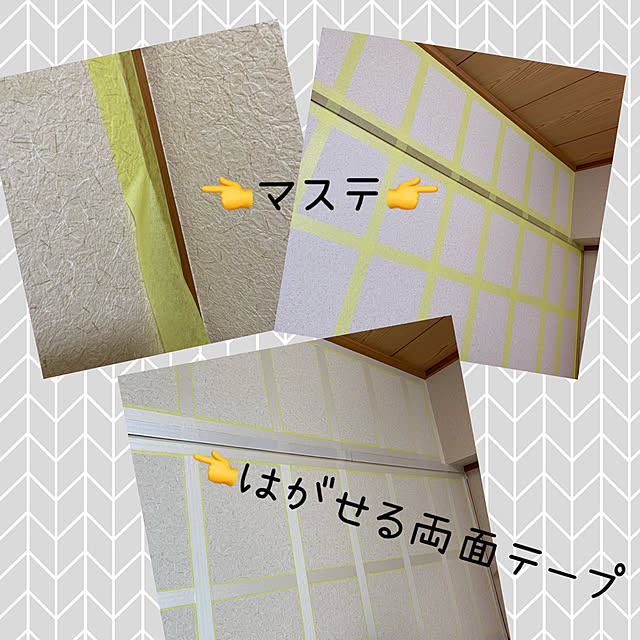 壁紙用マスキングテープ 和紙粘着テープ 幅5cm 長さ18m はがせる 壁紙 リフォーム Diy Masking Tape 養生用にも あす楽対応 壁紙屋本舗のレビュー クチコミとして参考になる投稿55枚