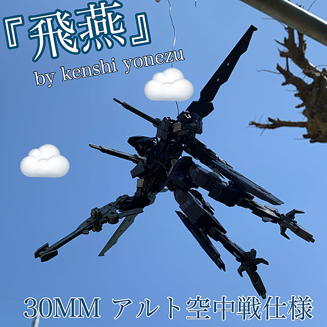 30mm Eexm 17 アルト 空中戦仕様 ネイビー 1 144スケール 色分け済みプラモデルのレビュー クチコミとして参考になる投稿1枚 Roomclip Item 30mm Eexm 17 アルト 空中戦仕様 ネイビー 1 144スケール 色分け済みプラモデルのレビュー クチコミとして参考になる投稿1枚 Roomclip Item