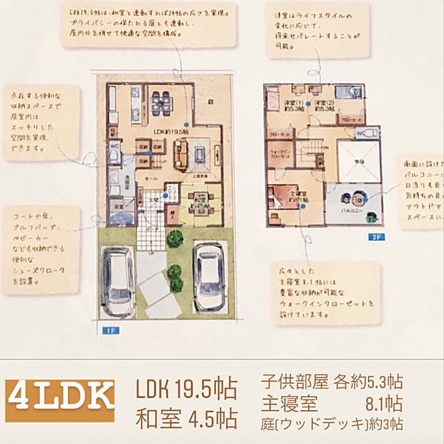 4ldk 間取り 間取り図 コメントお気遣いなく インスタ Nao Sunny などのインテリア実例 19 02 23 11 36 56 Roomclip ルームクリップ