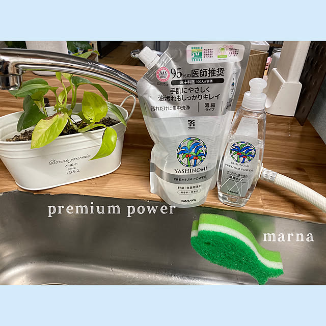 写真付きレビュー 7 限定 店内全品ポイント5倍 サラヤ ヤシノミ 洗剤 プレミアムパワー 450ml 詰め替え 食器洗剤 詰替 やしのみ 食器 野菜 洗剤 濃縮 食器用洗剤 ヤシノミ洗剤 食器用 油汚れ 中性洗剤 キッチン洗剤 台所洗剤 台所用洗剤 無香料 無添加 Saraya