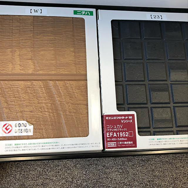 ニチハ モエンエクセラード16 Vシリーズ コシュカv 16mm厚 16x455x3030mm 約26kg 枚 2枚 梱包価格 マイクロガード カラー 外壁材 窯業系サイディング 外装 内装 部品 代引不可 のレビュー クチコミとして参考になる投稿2枚