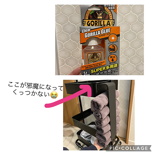 写真付きレビュー】呉工業 KURE ゴリラグルー クリア 51ml 1770の通販商品口コミ情報 | RoomClipショッピング