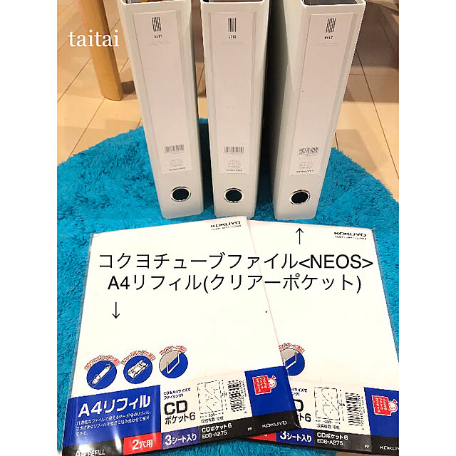 コクヨ Kokuyo コクヨ ファイル Cd Dvd ポケット 6枚収容 2穴 レフィル Edb 75のレビュー 口コミとして参考になる投稿13枚 Roomclip ルームクリップ
