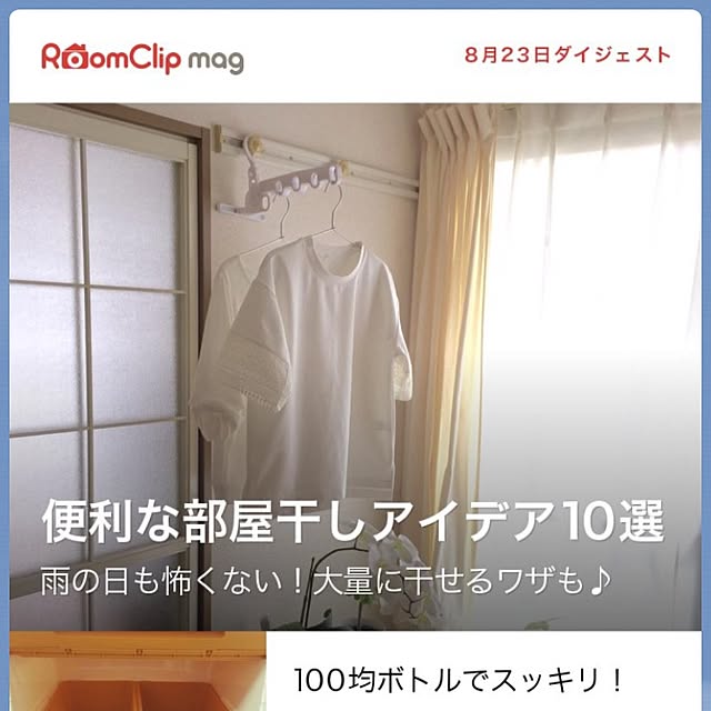 快適シャツハンガー 5連フック ホワイト 1コ入 のレビュー クチコミとして参考になる投稿2枚 Roomclip ルームクリップ 快適シャツハンガー 5連フック ホワイト 1コ入 のレビュー クチコミとして参考になる投稿2枚 Roomclip ルームクリップ