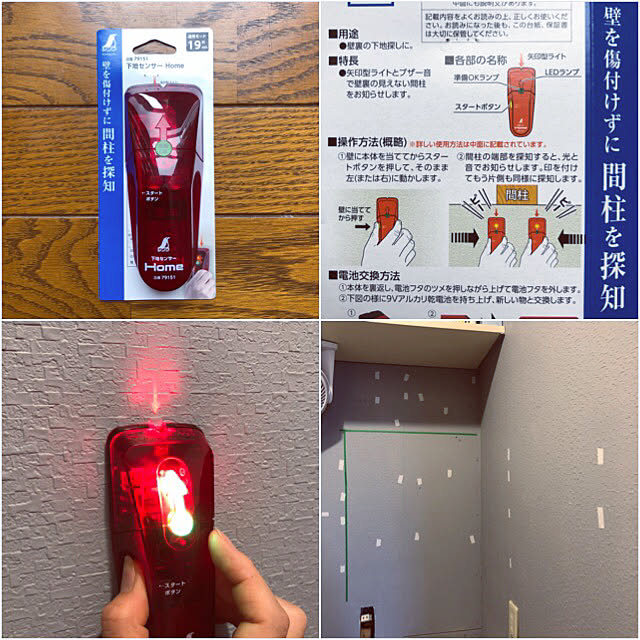 シンワ測定 Shinwa Sokutei 下地センサー Basic ベイシック のレビュー クチコミとして参考になる投稿16枚