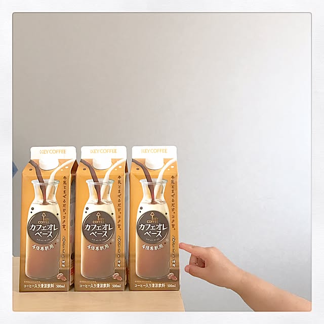 キーコーヒー カフェオレベース 旧割りカフェ 500ml 6本入 2ケース 12本 のレビュー クチコミとして参考になる投稿1枚 Roomclip ルームクリップ