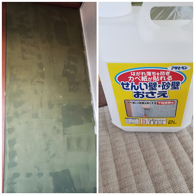 Asahipen アサヒペン せんい壁砂壁おさえ 2l 732のレビュー クチコミとして参考になる投稿8枚 Roomclip ルームクリップ Asahipen アサヒペン せんい壁砂壁おさえ 2l 732のレビュー クチコミとして参考になる投稿8枚 Roomclip ルームクリップ