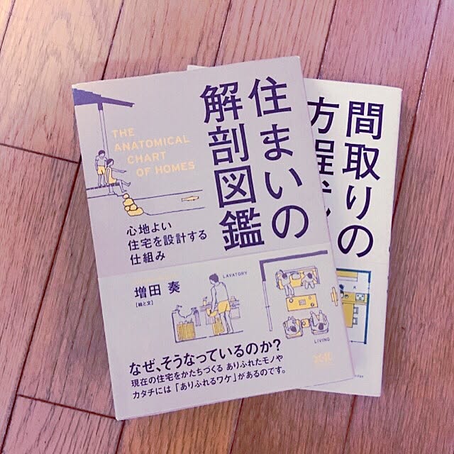 机 建築家 間取り 勉強させてもらってます コルビジェ などのインテリア実例 17 06 27 21 01 55 Roomclip ルームクリップ