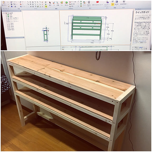 棚/作業中&hellip;/3DCAD/DIY/いいね＆コメントいつもアリガトウ♡/男前&hellip;などのインテリア実例 20180103 1647