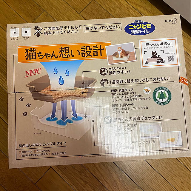 花王 猫用トイレ本体 ニャンとも清潔トイレセット 約1か月分チップ シート付 シンプルタイプ ライトベージュのレビュー クチコミとして参考になる投稿6枚