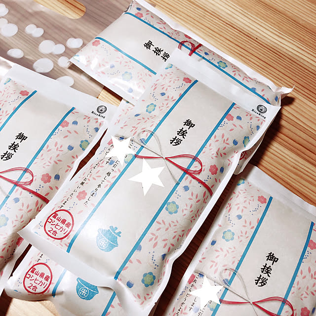 写真付きレビュー】【P5倍&10%OFFクーポン利用可*2合300g】引っ越し 挨拶 粗品 引っ越し挨拶ギフト 米 プチギフト 退職 お礼 『令和 4年産 新米 長野こしひかり*2合300g』 引越し挨拶 工事 挨拶回り 粗品 転勤 お礼 プレゼント 結婚式 産休 もらって 嬉しい 粗品 送料 ... 写真付きレビュー】【P5倍&10%OFFクーポン利用可*2合300g】引っ越し 挨拶 粗品 引っ越し挨拶ギフト 米 プチギフト 退職 お礼 『令和 4年産 新米 長野こしひかり*2合300g』 引越し挨拶 工事 挨拶回り 粗品 転勤 お礼 プレゼント 結婚式 産休 もらって 嬉しい 粗品 送料 ...