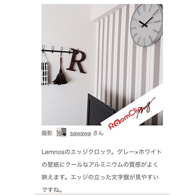 タカタレムノス ウォールクロック Azumi Edge Clock L のレビュー クチコミとして参考になる投稿21枚 Roomclip Item