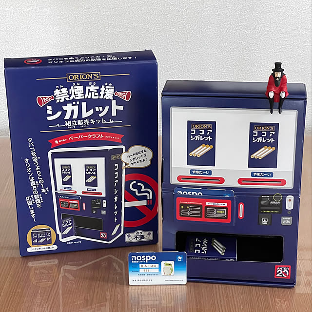写真付きレビュー ダンボール自販機 親子で作るシガレット販売キット ダンボールで作る自動販売機キットセット 第2弾 オリオン 数量限定特価 ココアシガレットを自販機での通販商品 口コミ情報 Roomclipショッピング