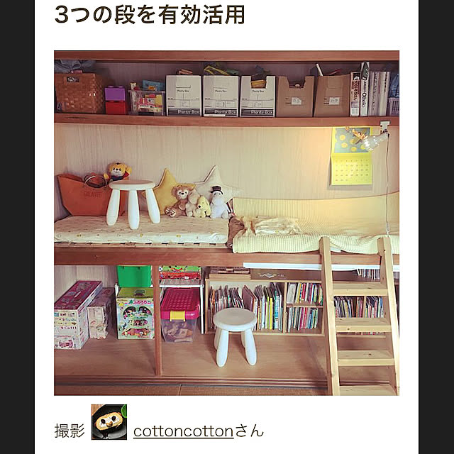 押入れベッド はしごdiy Mag掲載ありがとうございます 押入れ子供部屋 押入れdiy などのインテリア実例 19 04 04 22 14 02 Roomclip ルームクリップ 押入れベッド はしごdiy Mag掲載ありがとうございます 押入れ子供部屋 押入れdiy などのインテリア実例 19 04 04 22 14 02 Roomclip ルームクリップ