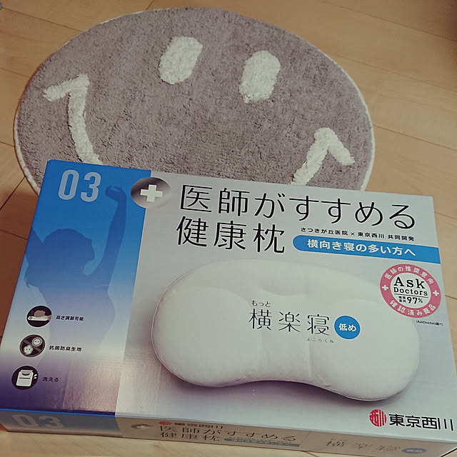 枕 肩こり 高さ調節 横向き寝用枕 送料無料 東京西川 医師がすすめる健康枕 もっと横楽寝 約56 30cm タグ 箱は側生地サイズ表記 約61 35cm もっと横楽寝枕 横楽寝 パイプ 枕 まくら 枕 洗える 首こり 日本製 西川 ギフト 頭痛 いびき 寝返り あす楽対応 の