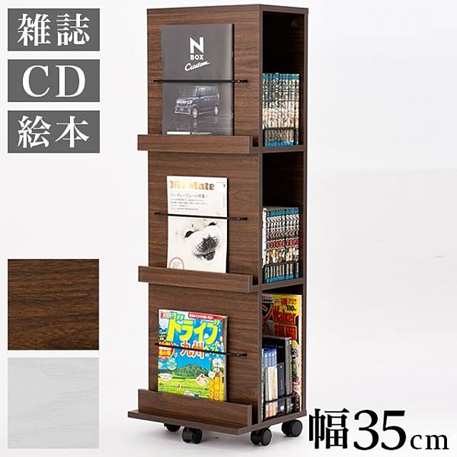写真付きレビュー 本棚 スリム 白 ブラウン 幅35cm おしゃれ 回転 マガジンラック 大容量 ブックシェルフ 収納棚 北欧 モダン 漫画 マンガ 文庫本 書籍 収納 書斎 Cd 書棚 Dvd収納 本収納 ディスプレイ 回転式本棚 多目的ラック 幅30cmから35cmの棚で選ぶ 新生活 本棚の