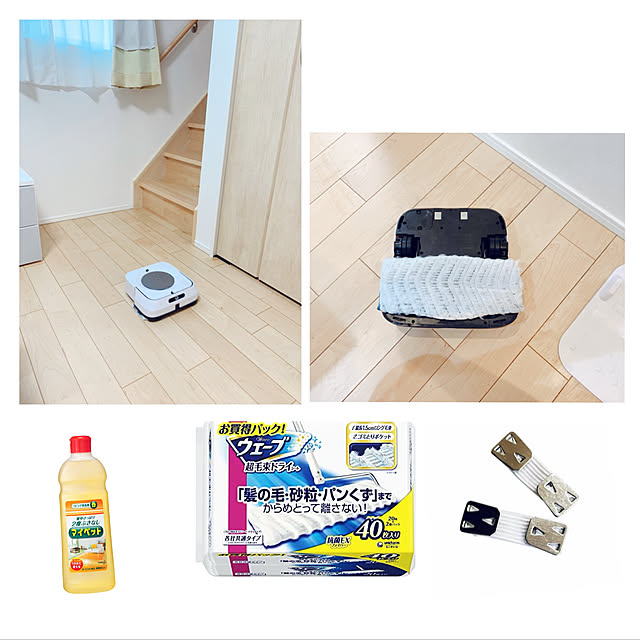 写真付きレビュー】ユニ・チャーム ウェーブ フロア用掃除用品 ドライシート 超毛束 40枚(2019年)の通販商品口コミ情報 | RoomClipショッピング 写真付きレビュー】ユニ・チャーム ウェーブ フロア用掃除用品 ドライシート 超毛束 40枚(2019年)の通販商品口コミ情報 | RoomClipショッピング