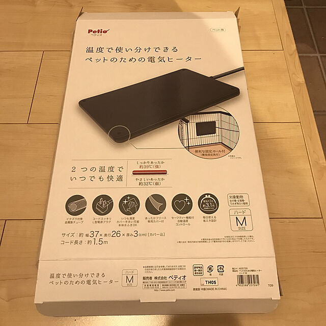 写真付きレビュー】【12/24まで 最大350円OFFクーポン配布中】 ペティオ ペットのための 電気ヒーター ハード M  犬 猫 ベッド マット  冬 あったかグッズ あったか用品 Petio zuttone ずっとね あす楽対応の通販商品口コミ情報 | RoomClipショッピング