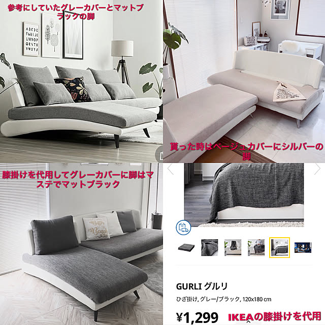 グレーにカバーリングしてみたよ 最初はベージュのソファーカバー ソファーカバー 19 5 19 お気に入り などのインテリア実例 19 05 19 13 32 03 Roomclip ルームクリップ グレーにカバーリングしてみたよ 最初はベージュのソファーカバー ソファーカバー 19 5 19 お気に入り などのインテリア実例 19 05 19 13 32 03 Roomclip ルームクリップ