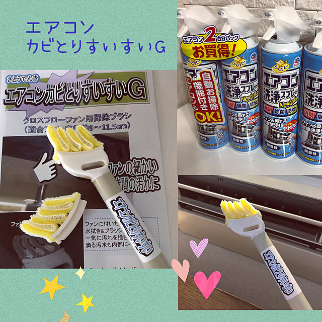 写真付きレビュー 佐藤電機工事 株 エアコンカビとりすいすいｇ型 ルームエアコンの送風ファンをブラッシングする事が出来る 環境と家計にやさしいお 掃除ブラシ スペアブラシカートリッジ1個付きの通販商品 口コミ情報 Roomclipショッピング