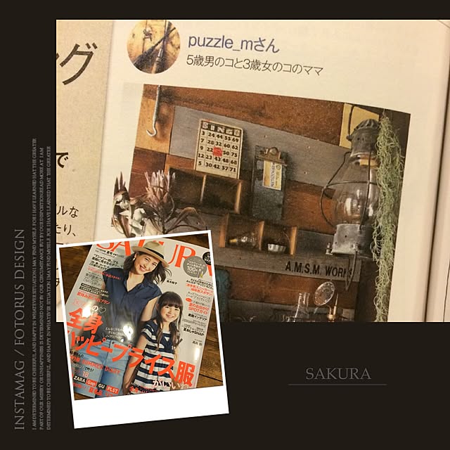 Sakura サクラ 15年 07 月号 雑誌 のレビュー クチコミとして参考になる投稿1枚 Roomclip ルームクリップ