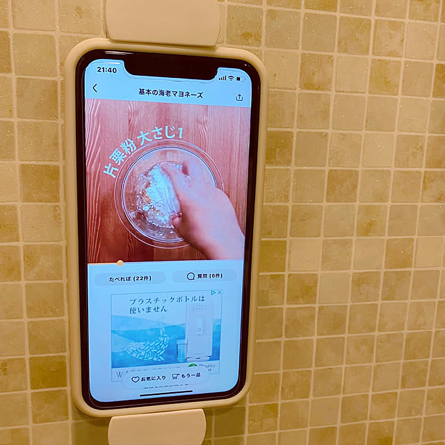 スリーエム 3m 3m コマンド フック キレイにはがせる スマホホルダー キッチン 壁掛け スタンド ホワイト Cmh Sp01のレビュー 口コミとして参考になる投稿225枚