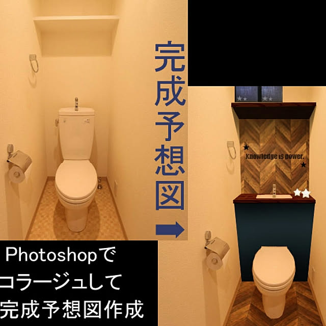 バス トイレ Photoshopでシミュレーション 100均リメイク リメイクシート ヘリンボーン などのインテリア実例 18 12 24 04 28 49 Roomclip ルームクリップ