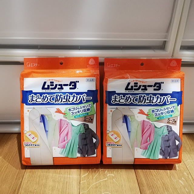 写真付きレビュー 目玉特価 Lb エステー ムシューダ まとめて防虫カバー ハンガーパイプ用 収納カバー 1枚 防虫剤 1セット 虫よけの通販商品 口コミ情報 Roomclipショッピング