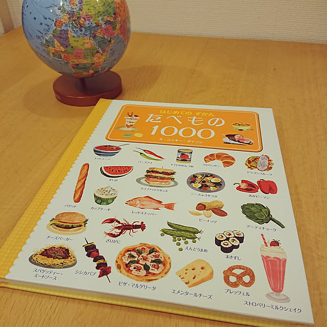 写真付きレビュー たべもの1000 はじめてのずかん ニッキー ダイソン の通販商品 口コミ情報 Roomclipショッピング 写真付きレビュー たべもの1000 はじめてのずかん ニッキー ダイソン の通販商品 口コミ情報 Roomclipショッピング