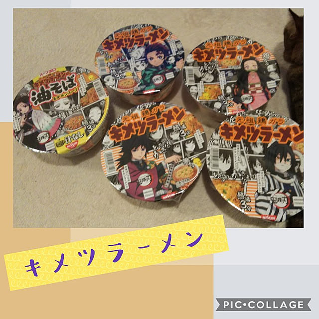 カップ麺 日清キメツラーメンどんぶり 鬼滅の刃 きめつのやいば パッケージ 1セット 3個 日清食品 チキンラーメンのレビュー クチコミとして参考になる投稿1枚 Roomclip ルームクリップ