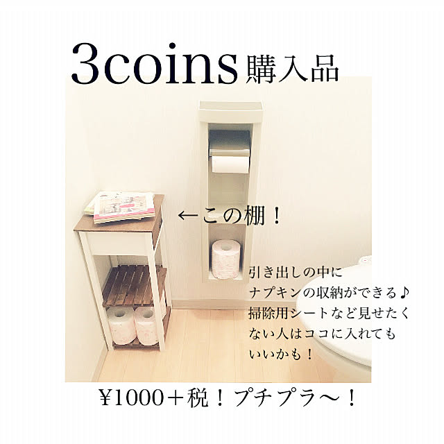 おすすめ/トイレ収納/トイレ改造計画/トイレの棚/ふたり暮らし&hellip;などのインテリア実例 20200326 122155