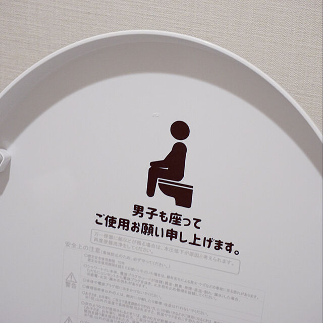 77%OFF!】 トイレ 座って お願い シール ステッカー 洋式トイレの着座のお願い 標識 サイン 日本語
