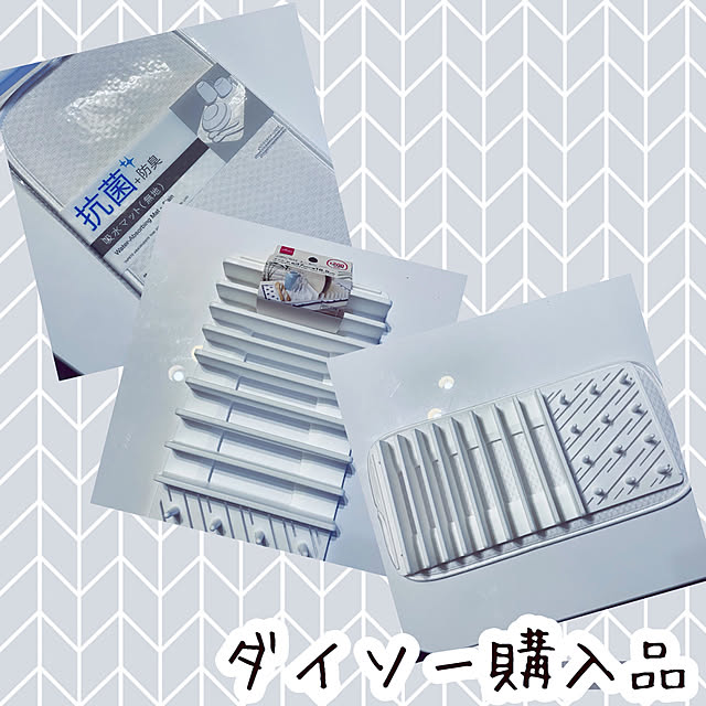 100円均一 水切りトレーのまとめページ Roomclip ルームクリップ