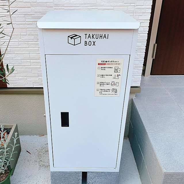 宅配ボックス 戸建て 頑丈 防水 防犯 新築 マンション アパート 一軒家 集合住宅 ポスト 荷物受け 置き配