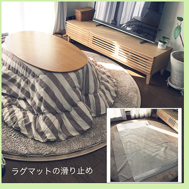 ニトリ アクセント円形ラグ Sシャギーbe 直径180 のレビュー 口コミとして参考になる投稿42枚 Roomclip ルームクリップ