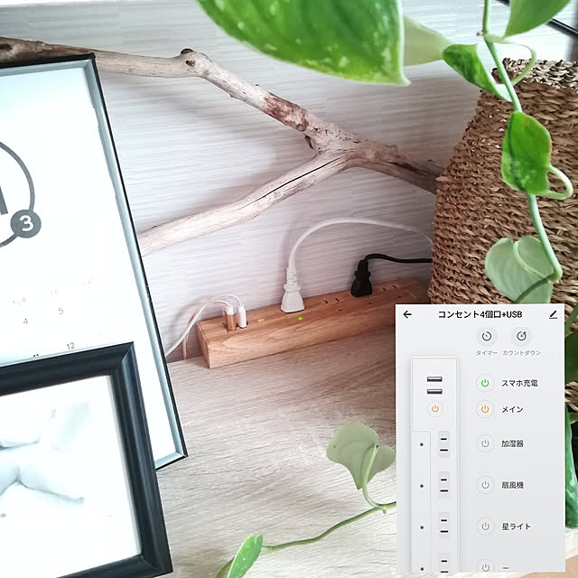 写真付きレビュー 5円off 12 11 2時迄 スマホで照明や家電をon Off Toligo 木目調スマートコンセント4口 2usb 電源タップ 延長コード 2m コンセントタップ 延長ケーブル 北欧 2 4a リモコン 水槽 タイマー 遠隔 リモート スマート家電 高速充電 スマートプラグ