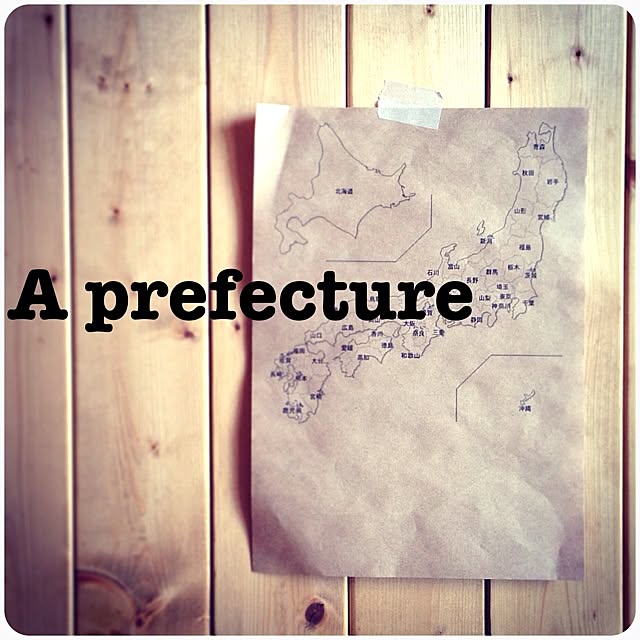 壁 天井 日本地図 都道府県 クラフト紙 セリア などのインテリア実例 14 02 08 10 51 51 Roomclip ルームクリップ