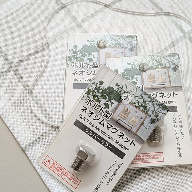 【使い方のコツ】ダイソーで手に入る！ボルト型ネオジウムマグネットの活用術 by megurinさん