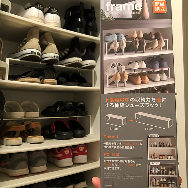 山崎実業 Yamazaki 山崎実業 下駄箱中 伸縮シューズラック フレーム ホワイト 2572のレビュー 口コミとして参考になる投稿4枚 Roomclip ルームクリップ 山崎実業 Yamazaki 山崎実業 下駄箱中 伸縮シューズラック フレーム ホワイト 2572のレビュー 口コミとして参考になる投稿4枚 Roomclip ルームクリップ