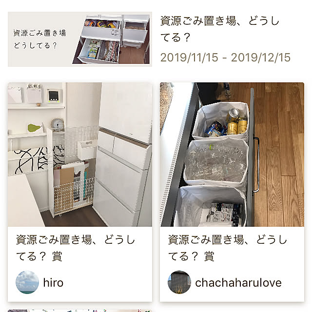 運営さんに感謝 資源ごみ置き場 隙間収納diy 棚のインテリア実例 19 12 24 13 53 49 Roomclip ルームクリップ
