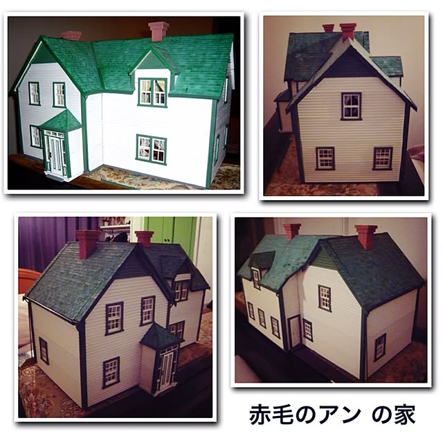 デアゴスティーニ ジャパン 赤毛のアンの家 創刊号 分冊百科 パーツ付 のレビュー 口コミとして参考になる投稿2枚 Roomclip ルームクリップ