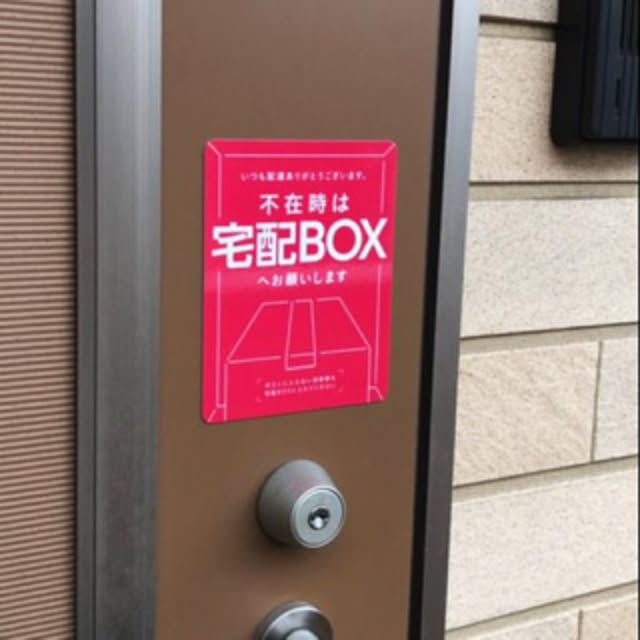 完成品 送料無料 置き配ok スイーツ マグネット 置き配 宅配ボックス 宅配box 不在 在宅 宅配便 防水 玄関 1000円ポッキリ ポイント消化 Discoversvg Com