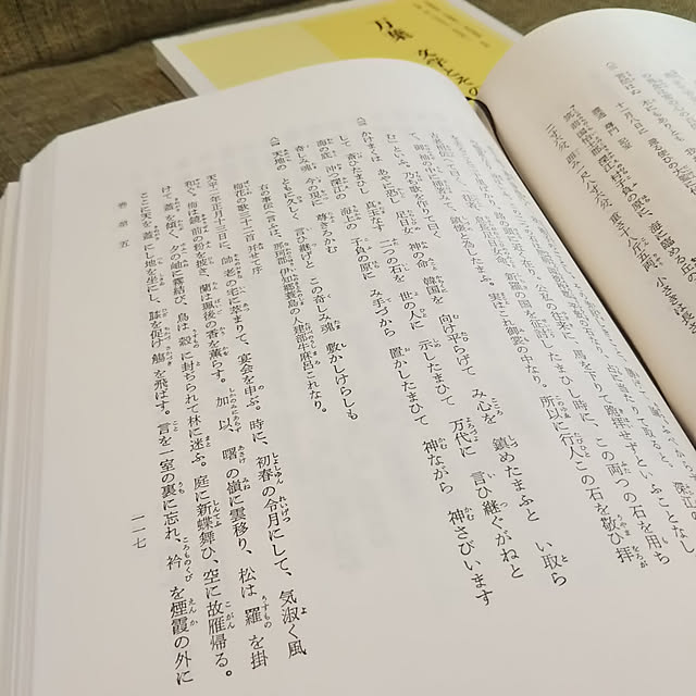 塙書房 補訂版 萬葉集 本文篇のレビュー 口コミとして参考になる投稿1枚