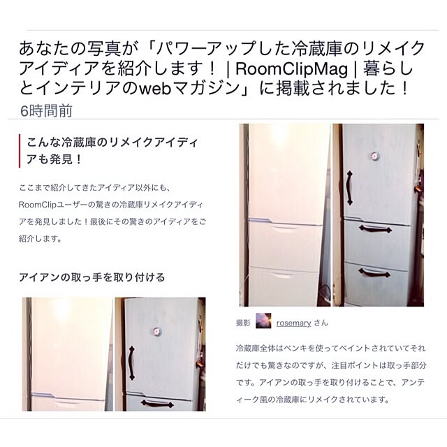 キッチン アイアンの取っ手 冷蔵庫ペイント 冷蔵庫 リメイクのインテリア実例 16 04 24 19 42 10 Roomclip ルームクリップ キッチン アイアンの取っ手 冷蔵庫ペイント 冷蔵庫 リメイクのインテリア実例 16 04 24 19 42 10 Roomclip ルームクリップ