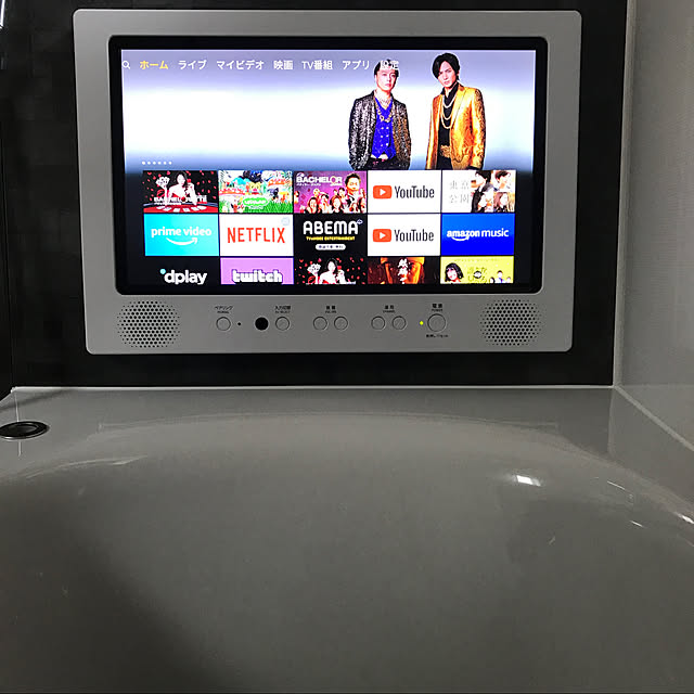 ツインバード工業 工事費込みセット 浴室テレビ 22v型 ツインバード Vb Bs229b 住宅取付用浴室テレビ 地デジフルハイビジョン 工事費込 リフォームのレビュー 口コミとして参考になる投稿2枚 Roomclip ルームクリップ ツインバード工業 工事費込みセット 浴室テレビ 22v型 ツインバード Vb Bs229b 住宅取付用浴室テレビ 地デジフルハイビジョン 工事費込 リフォームのレビュー 口コミとして参考になる投稿2枚 Roomclip ルームクリップ