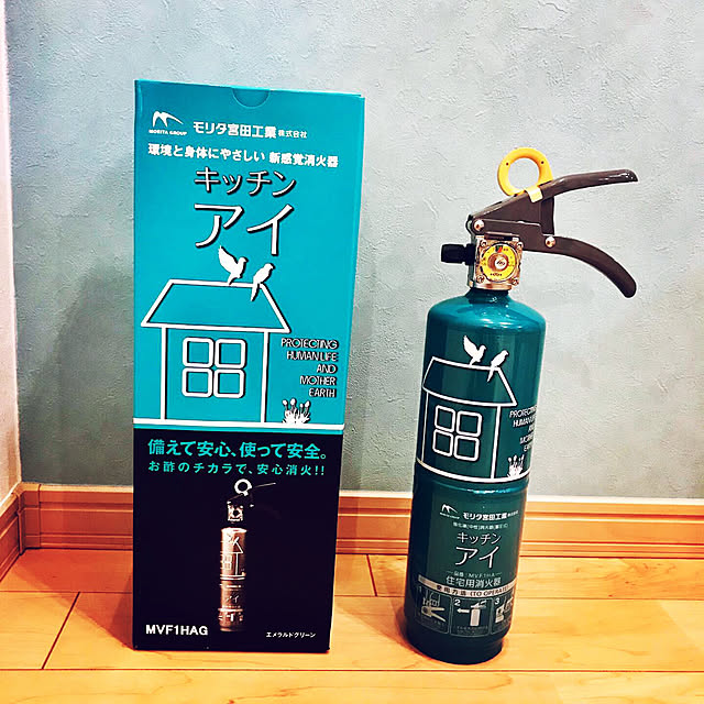 消火器 住宅用 キッチンアイ ルビーレッド エメラルドグリーン 住宅用消火器 モリタ宮田工業 有効期限 25年 リサイクルシール付き Mvf1har Mvf1hag おしゃれ かわいい 家庭 住宅 防災 防災用品 備え 強化液のレビュー クチコミとして参考になる投稿1枚 消火器 住宅用 キッチンアイ ルビーレッド エメラルドグリーン 住宅用消火器 モリタ宮田工業 有効期限 25年 リサイクルシール付き Mvf1har Mvf1hag おしゃれ かわいい 家庭 住宅 防災 防災用品 備え 強化液のレビュー クチコミとして参考になる投稿1枚