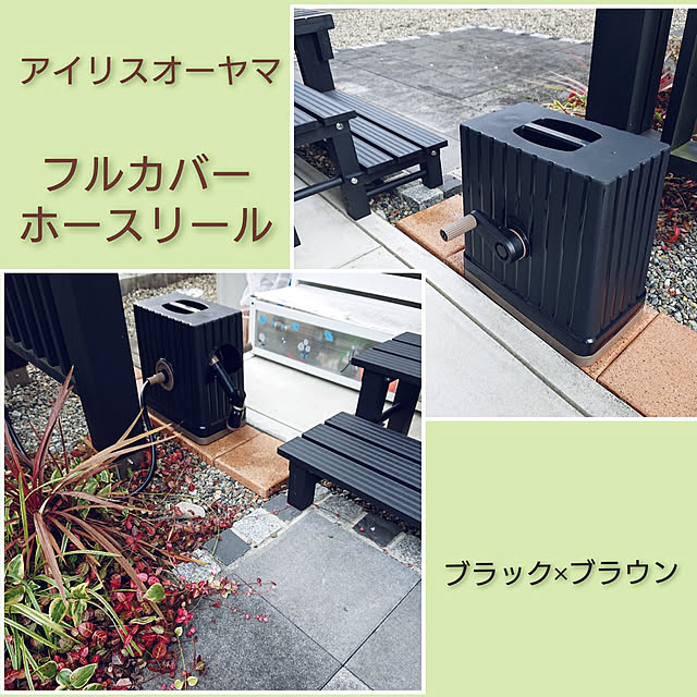 写真付きレビュー】ホースリール 20m おしゃれ ホース 園芸 ガーデニング 庭 ホース カバー スリム EX ガーデニング 散水ホース 水やり 散水 水まき 水撒き 伸びる 洗車 掃除 花壇 ベランダ菜園 アイリスオーヤマ FHEX-20【SUTU】の通販商品口コミ情報 | RoomClip ... 写真付きレビュー】ホースリール 20m おしゃれ ホース 園芸 ガーデニング 庭 ホース カバー スリム EX ガーデニング 散水ホース 水やり 散水 水まき 水撒き 伸びる 洗車 掃除 花壇 ベランダ菜園 アイリスオーヤマ FHEX-20【SUTU】の通販商品口コミ情報 | RoomClip ...