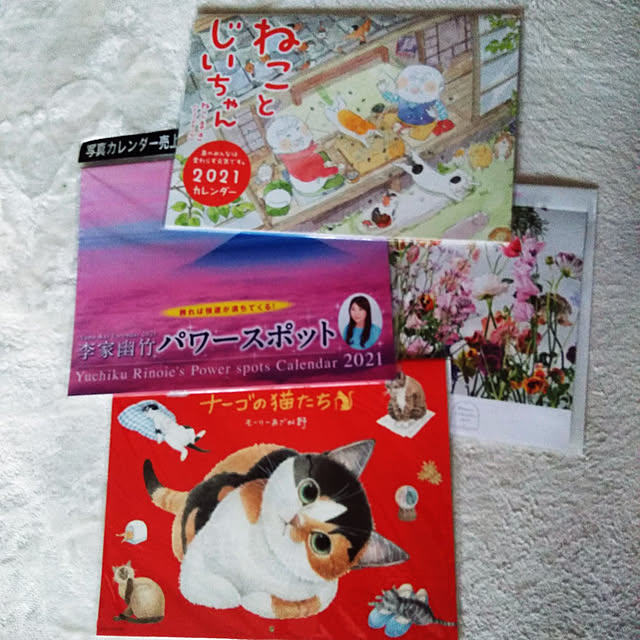 本 雑誌 李家幽竹 パワースポット カレンダー 21 李家幽竹のレビュー クチコミとして参考になる投稿1枚 Roomclip ルームクリップ 本 雑誌 李家幽竹 パワースポット カレンダー 21 李家幽竹のレビュー クチコミとして参考になる投稿1枚 Roomclip ルームクリップ
