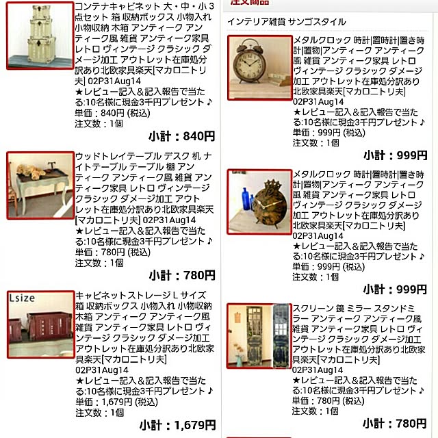 北欧/北欧雑貨/北欧家具/アンティーク/お買い物のインテリア実例 - 2014-09-24 10:05:53