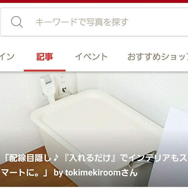 tokimekiroomさんの部屋